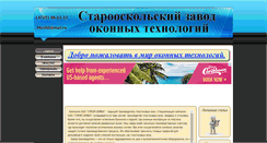 Desktop Screenshot of ks-oskol.ru